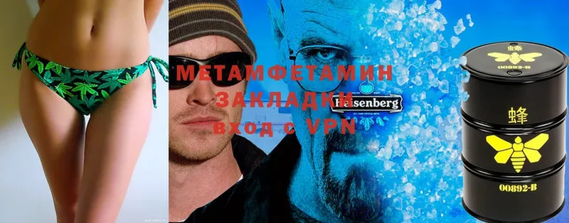 Первитин Methamphetamine  где можно купить   Нестеров 